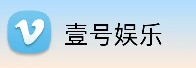 壹号娱乐 logo